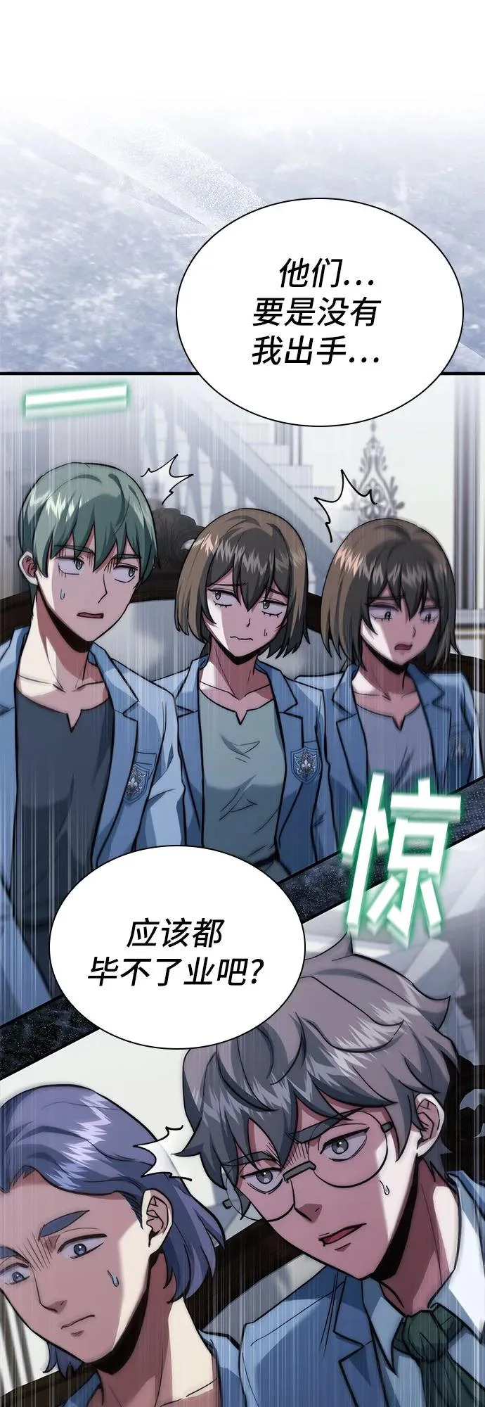 第85话 第48页
