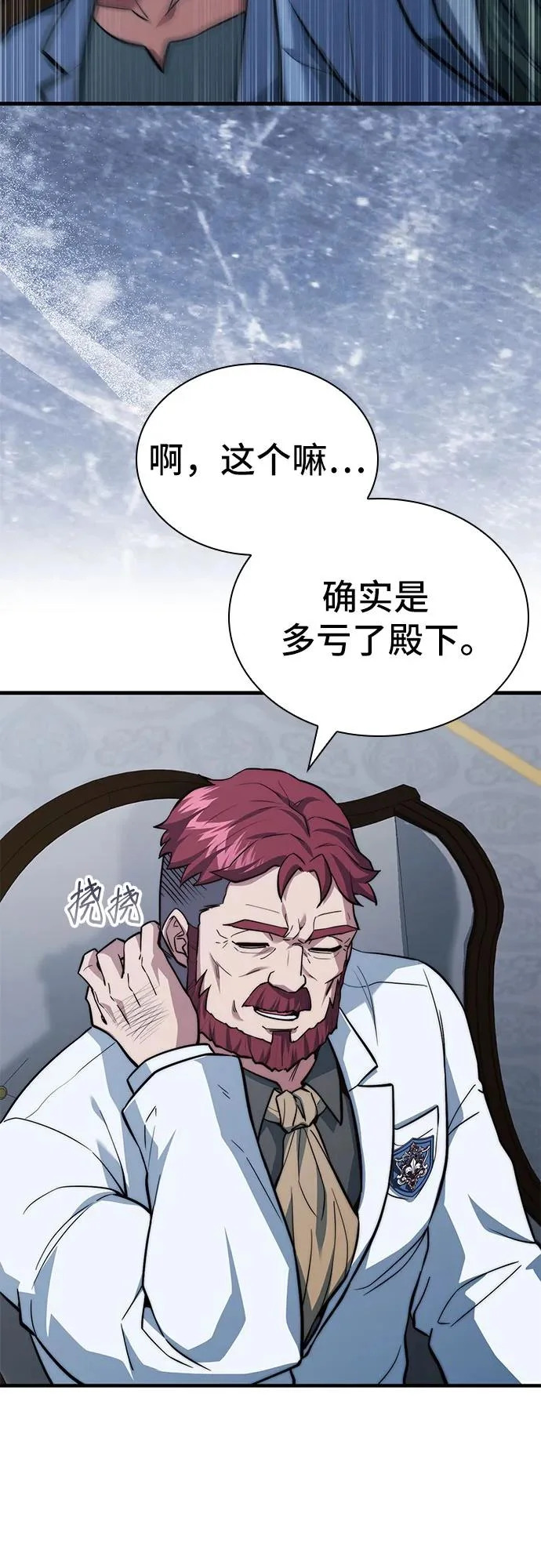 第85话 第49页