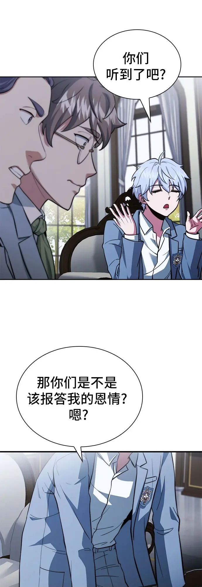 第85话 第50页