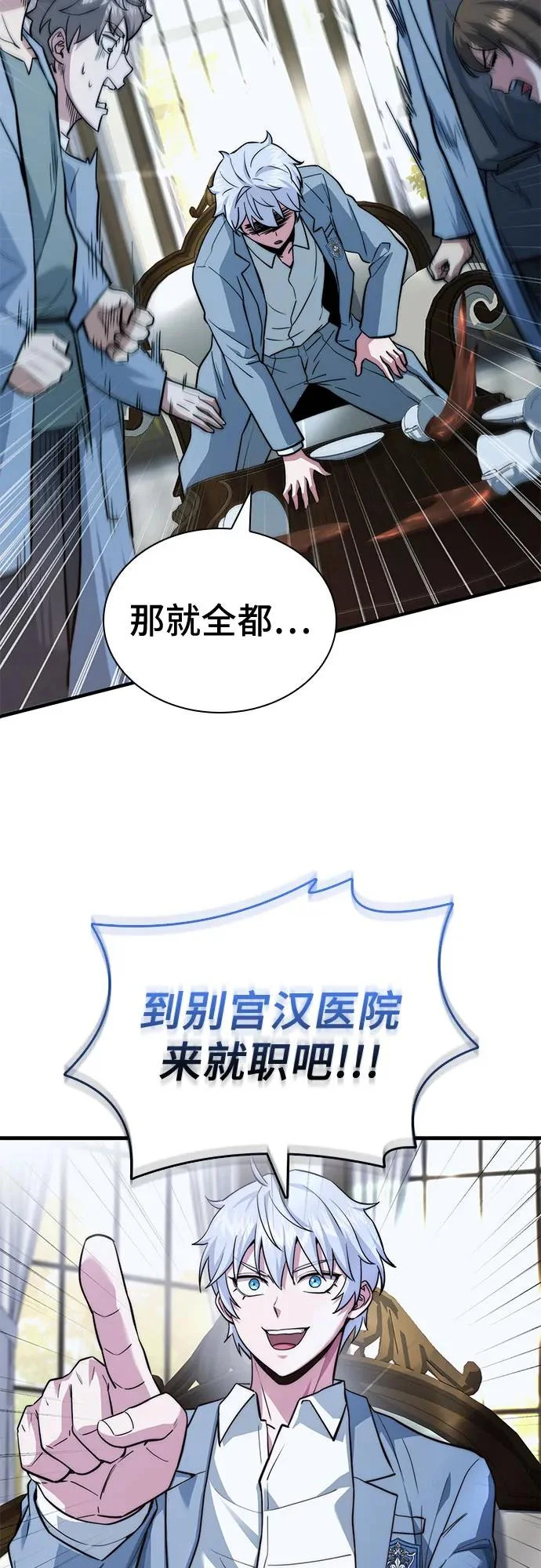 第85话 第54页