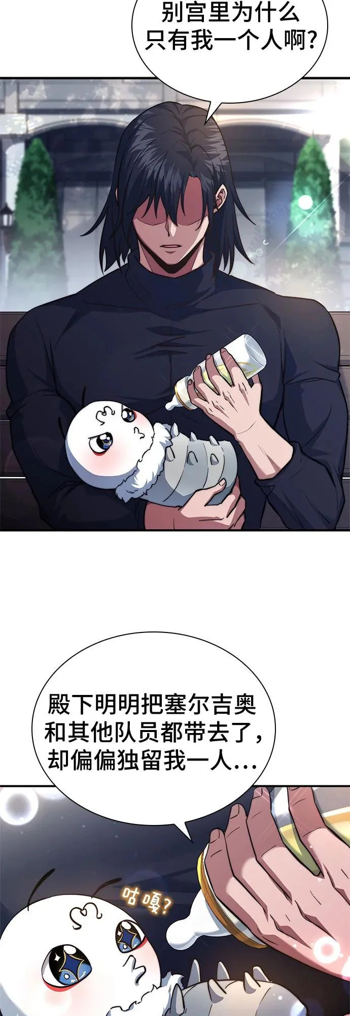 第85话 第59页