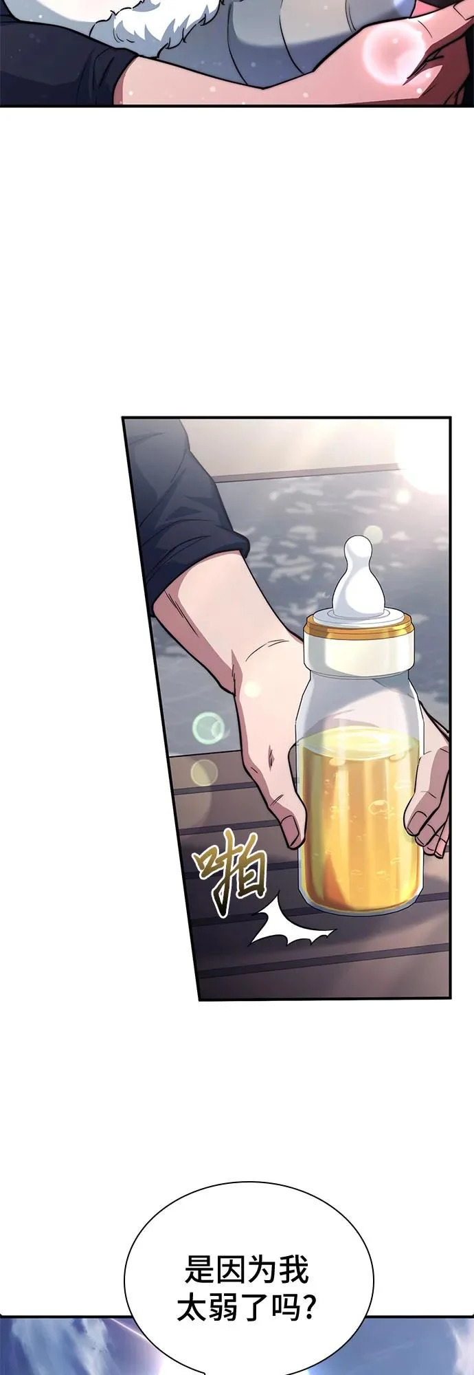 第85话 第60页