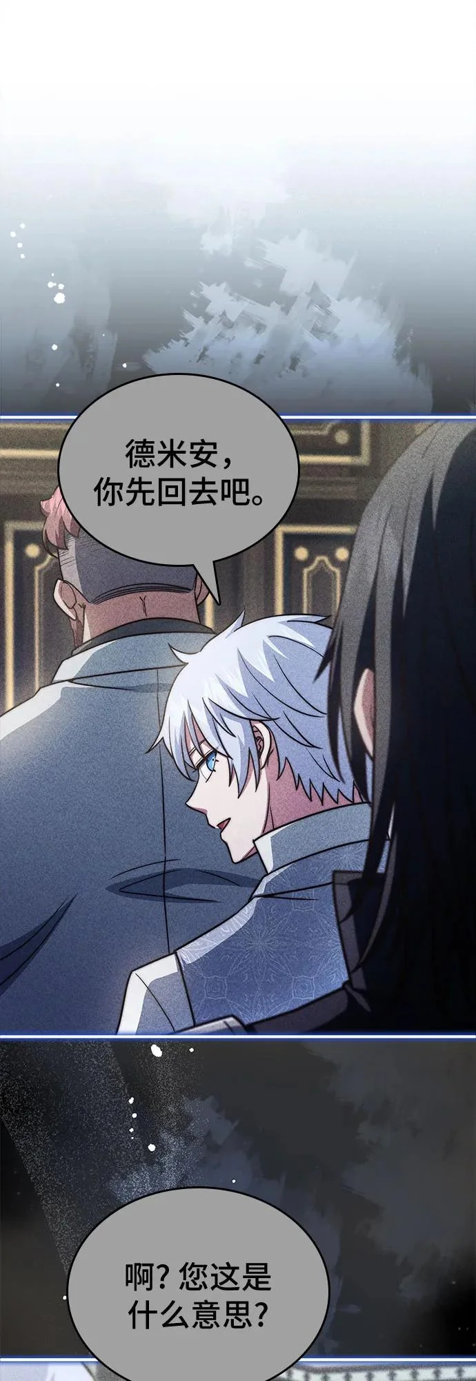 第85话 第62页