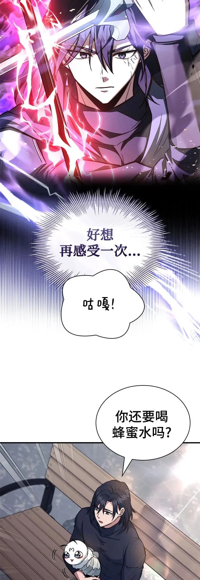 第85话 第69页