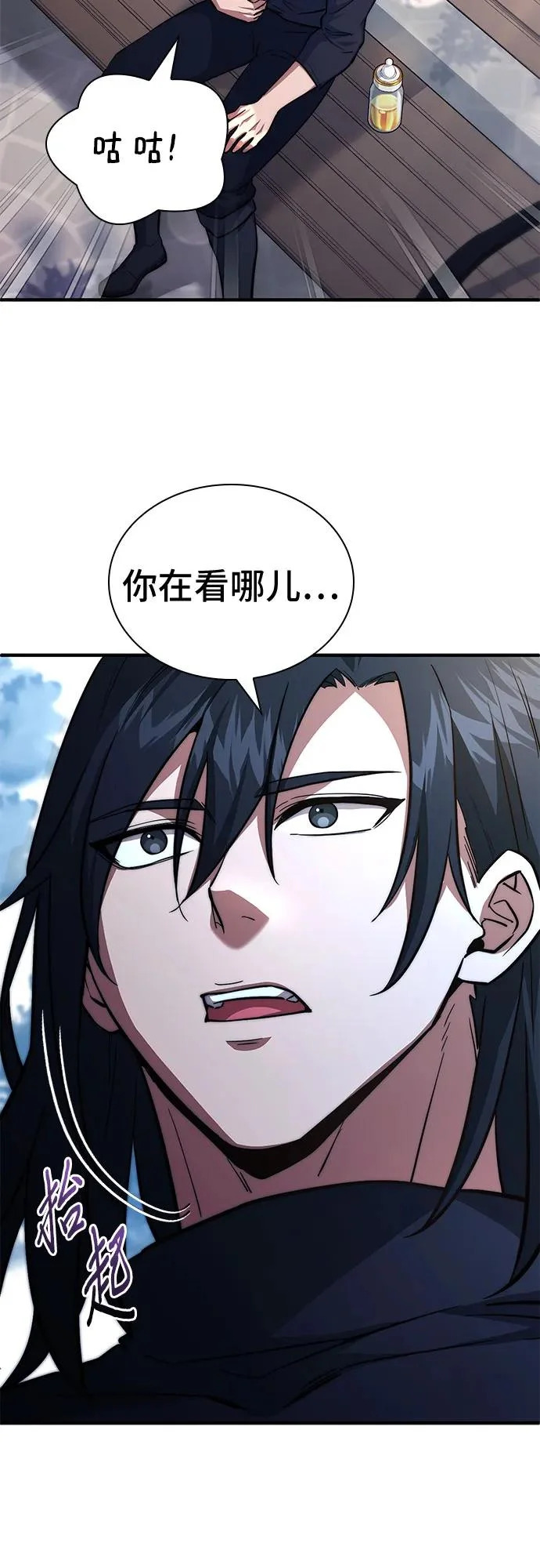 第85话 第70页