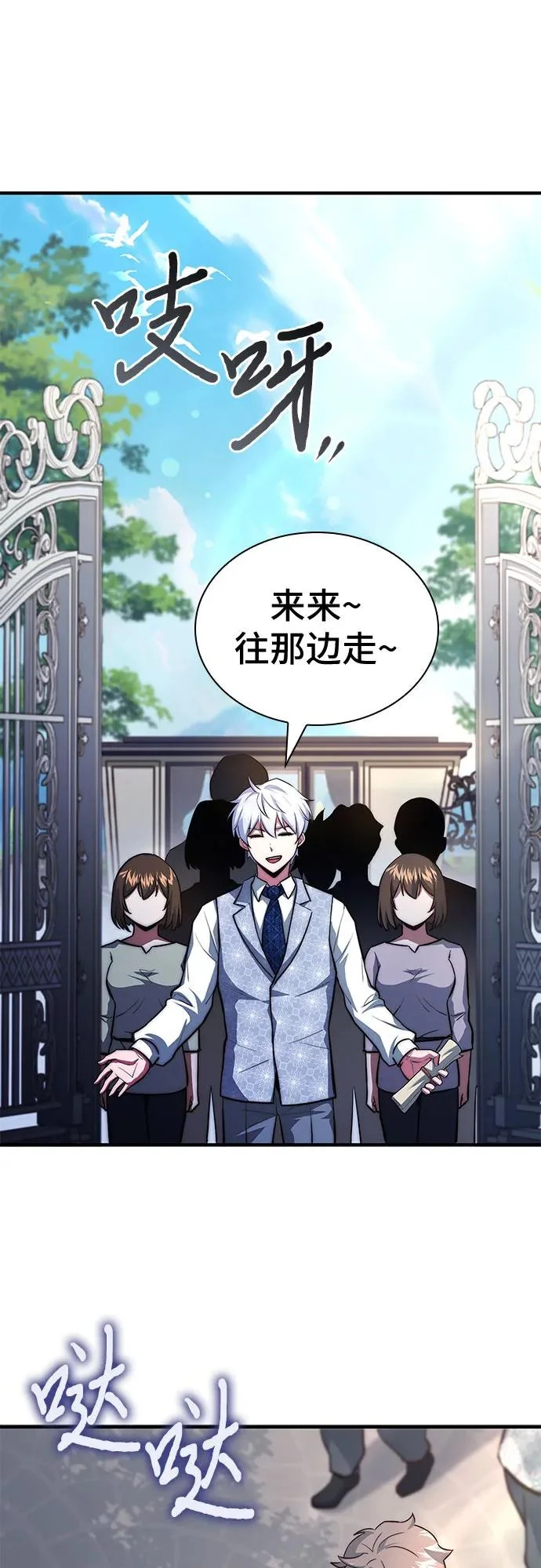 第85话 第71页
