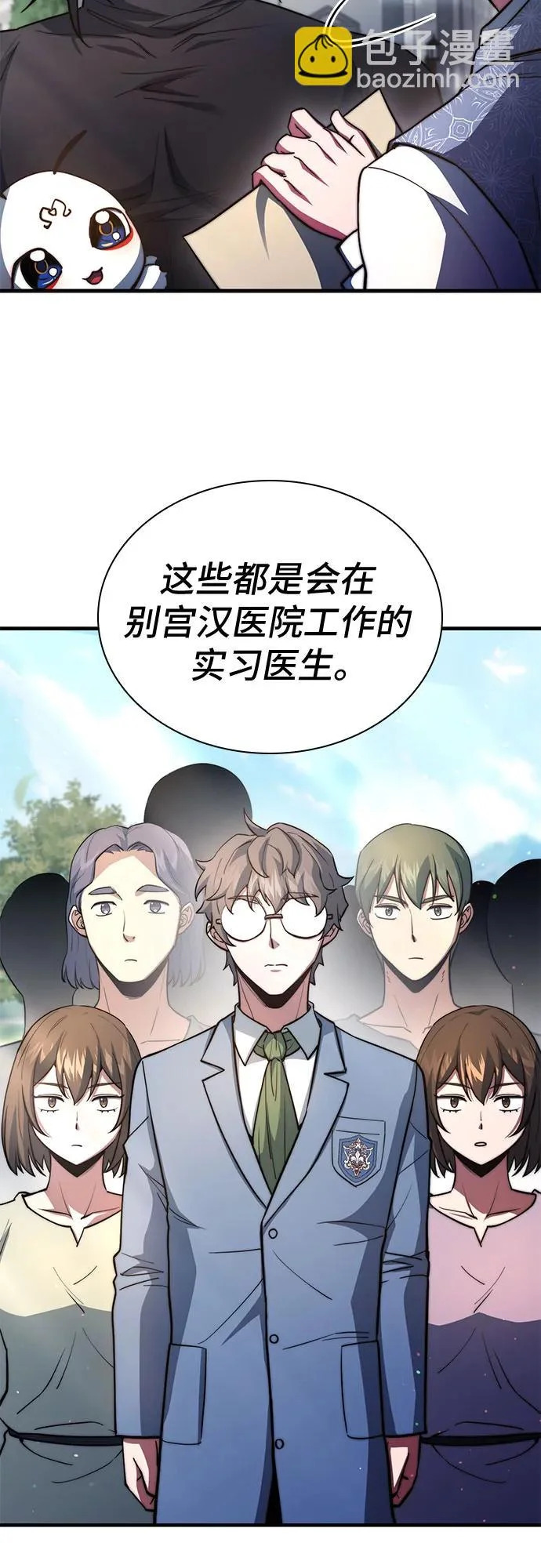 第86话 第4页