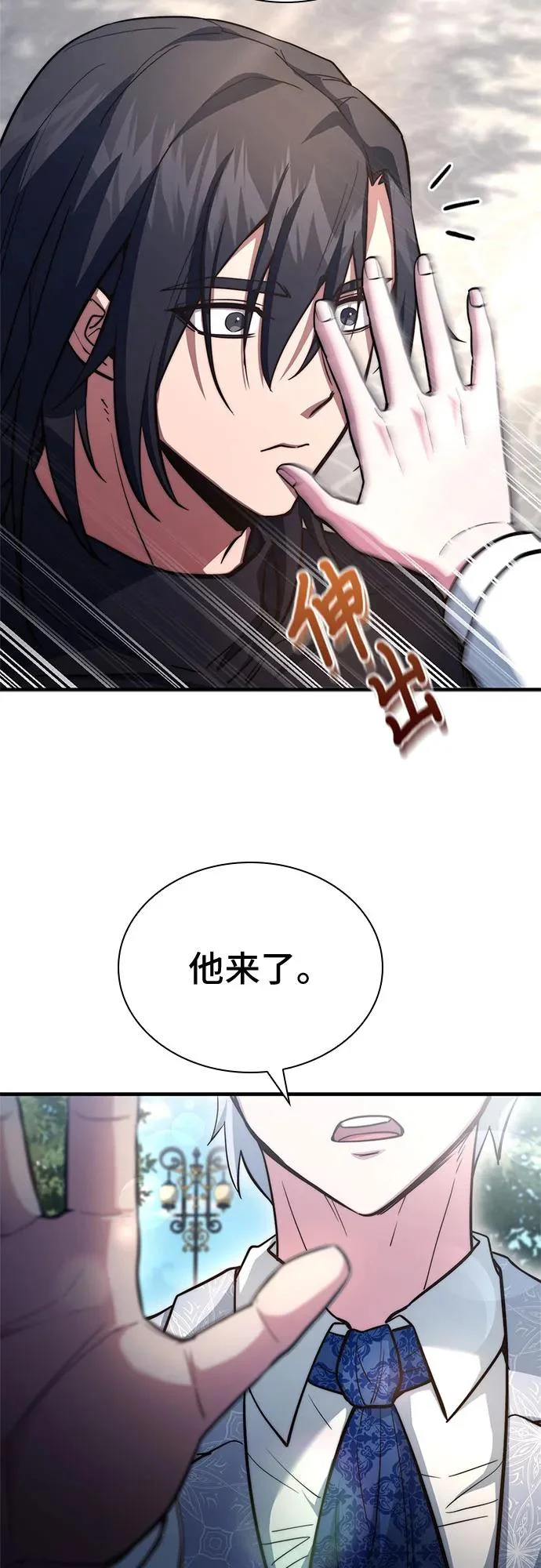 第86话 第8页