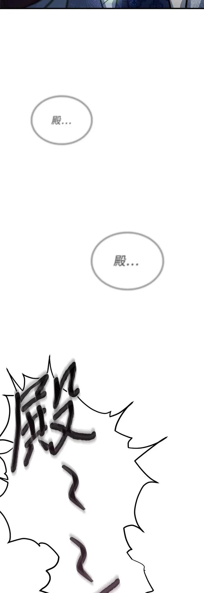第86话 第9页