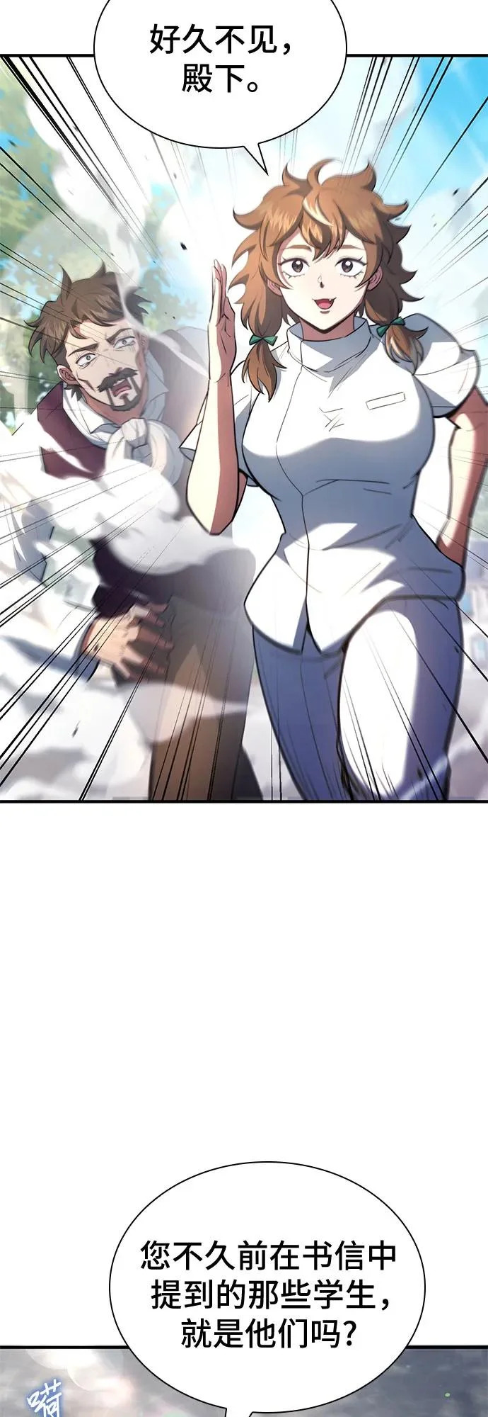 第86话 第11页