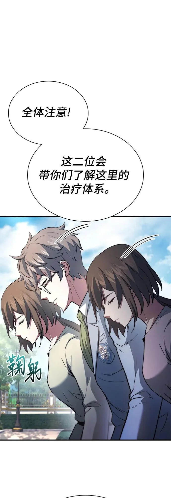 第86话 第13页