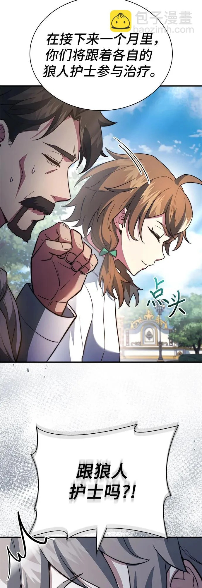 第86话 第14页