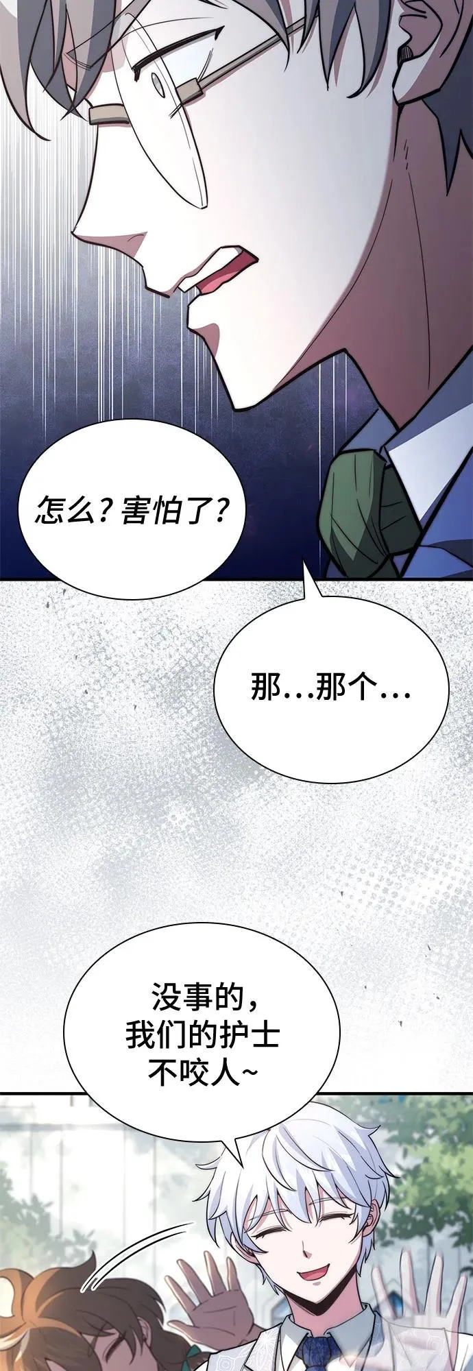 第86话 第15页