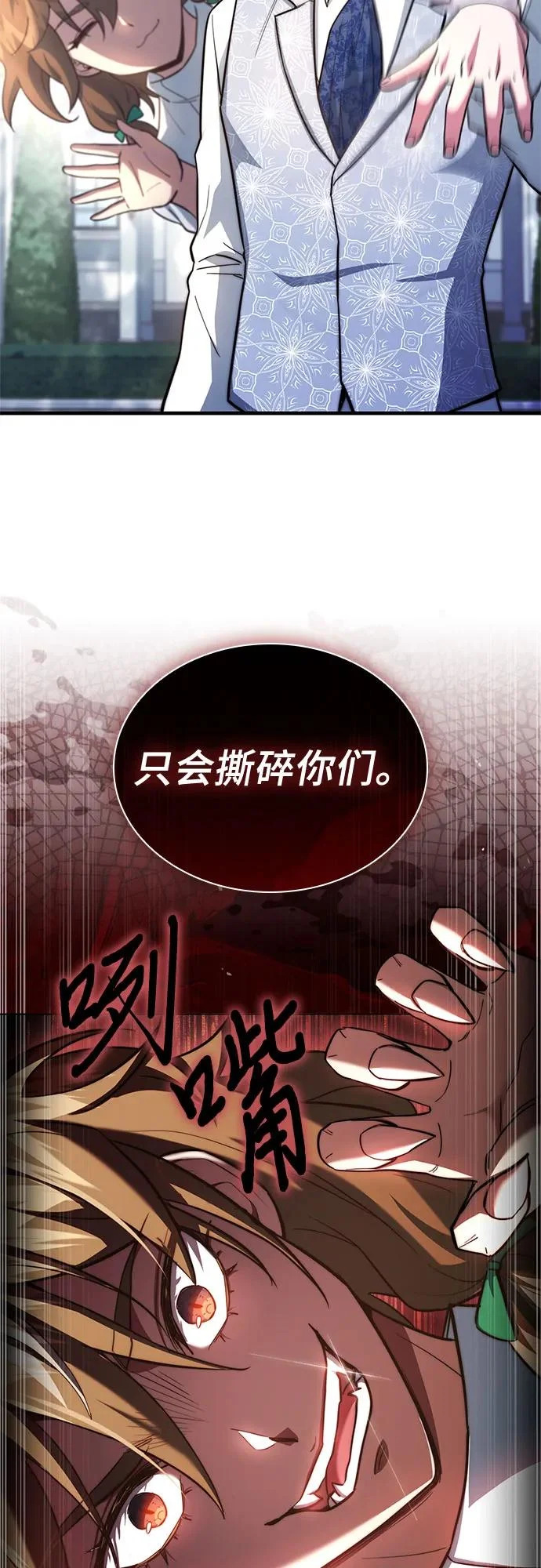 第86话 第16页