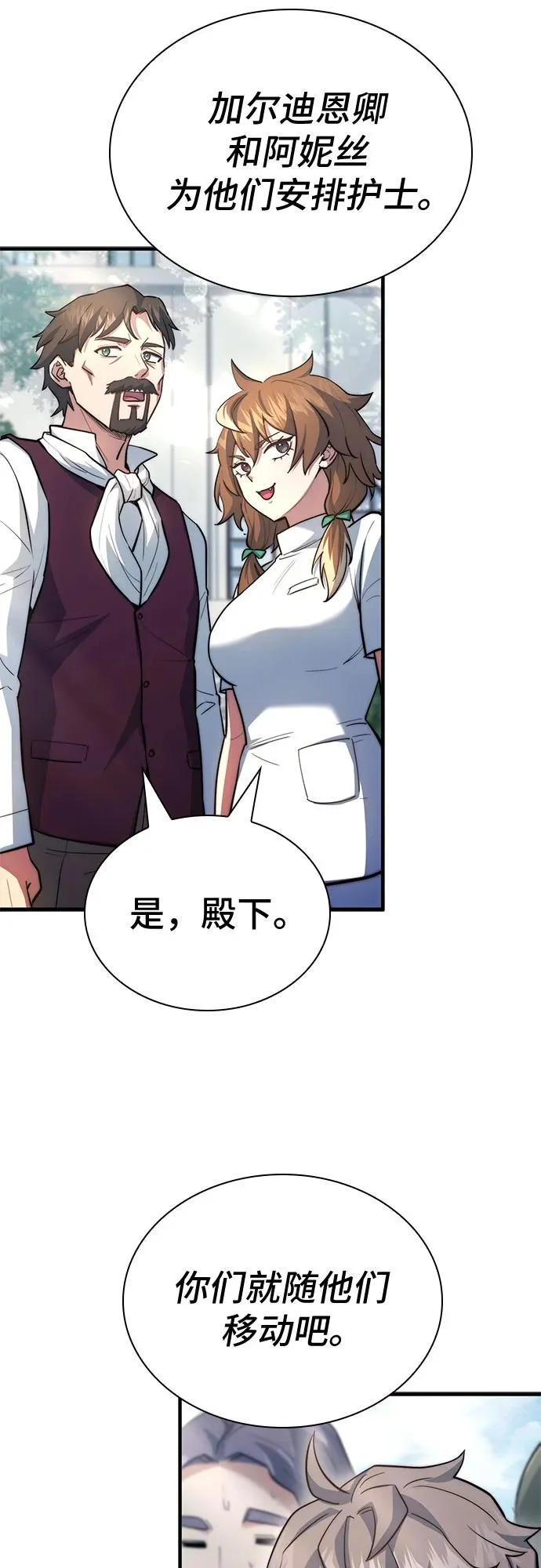 第86话 第19页