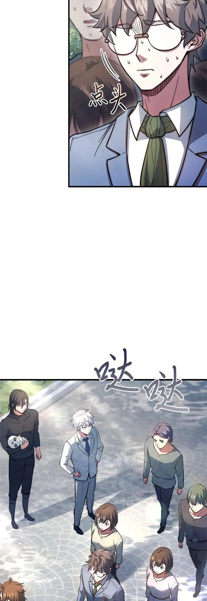 第86话 第20页