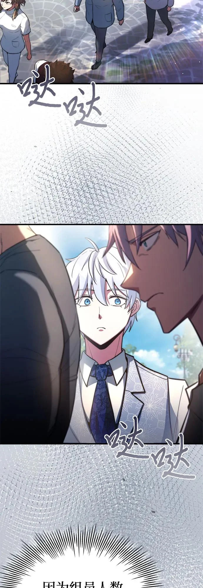 第86话 第21页
