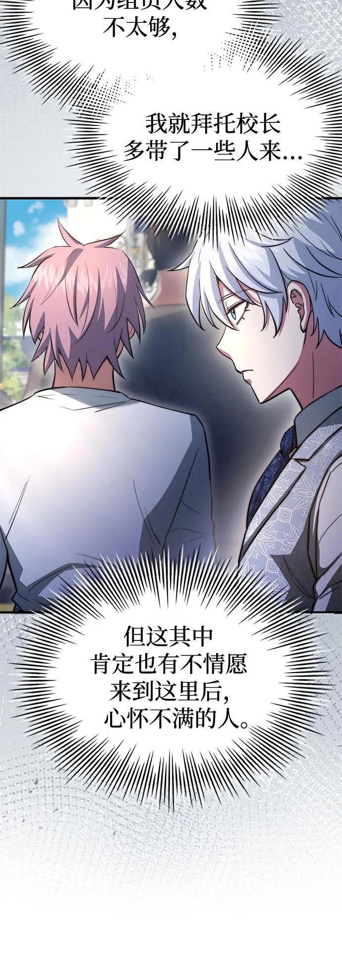 第86话 第22页