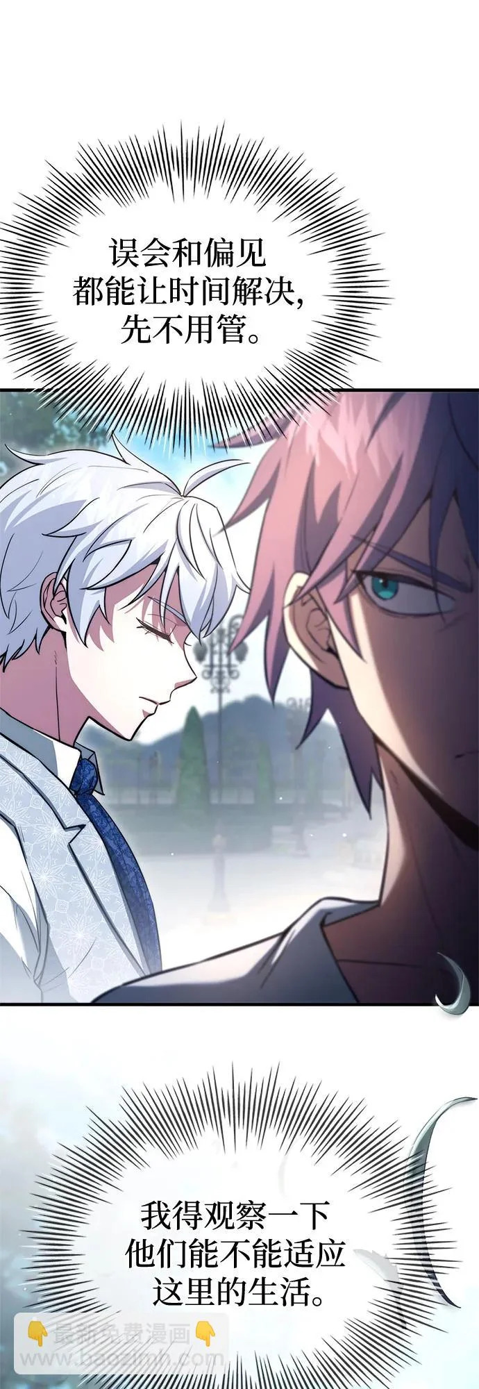 第86话 第23页