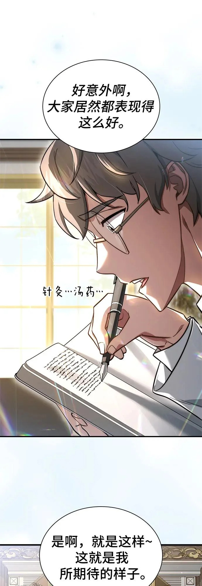 第86话 第28页