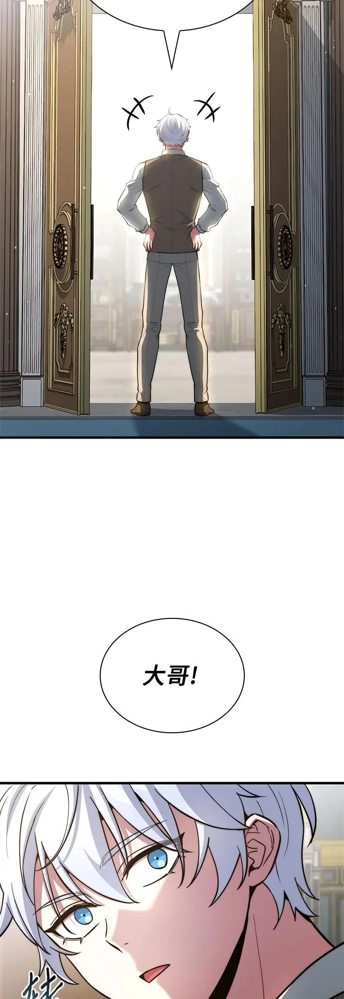 第86话 第29页