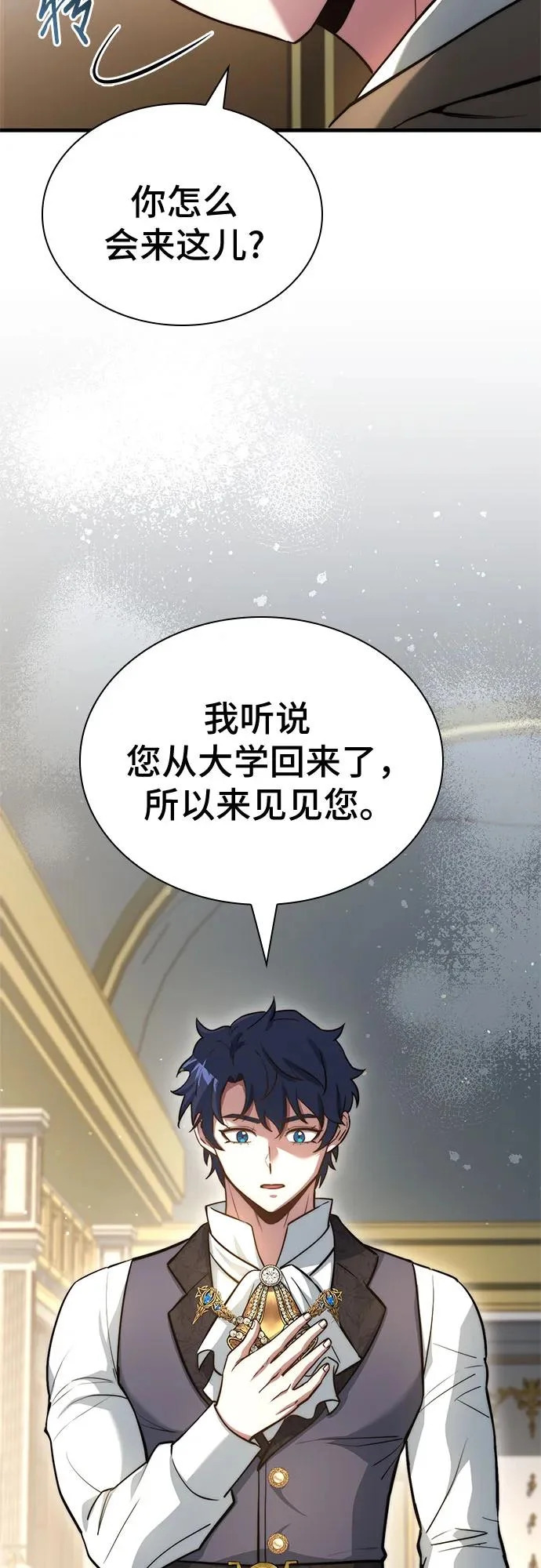 第86话 第30页