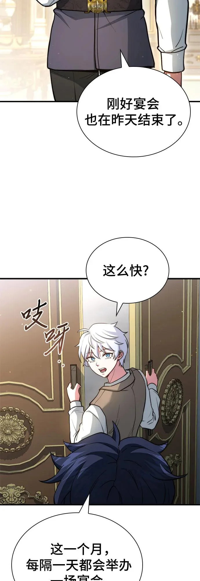 第86话 第31页