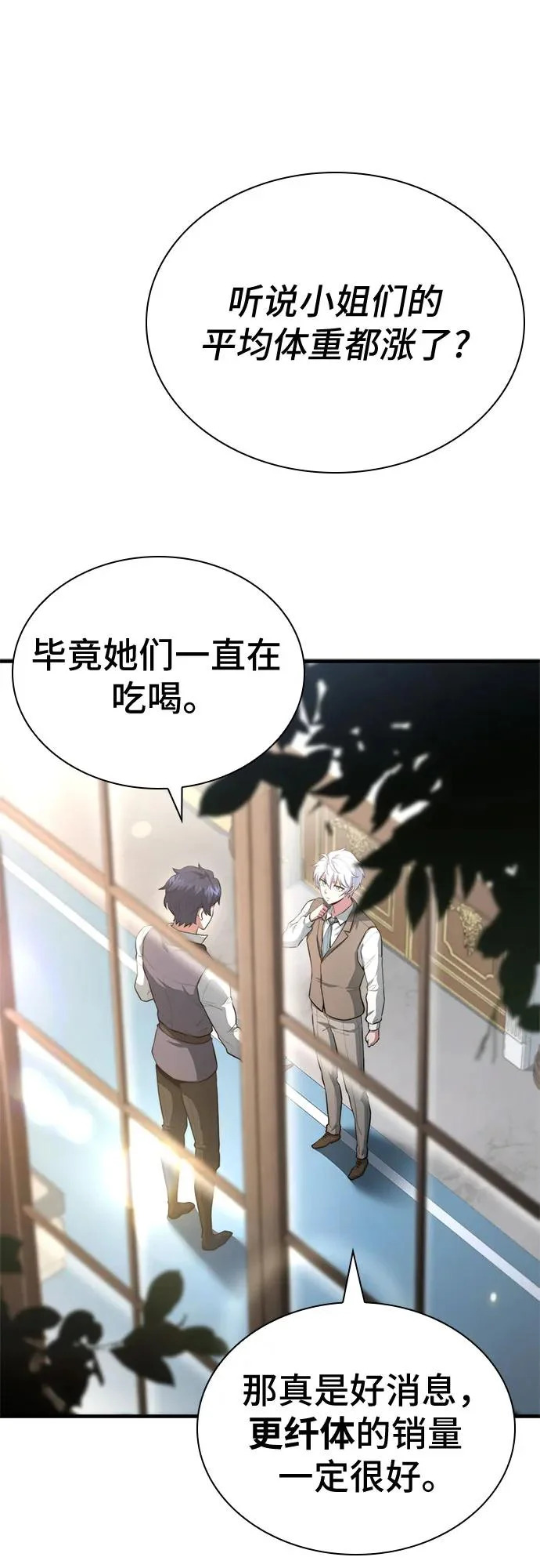 第86话 第33页