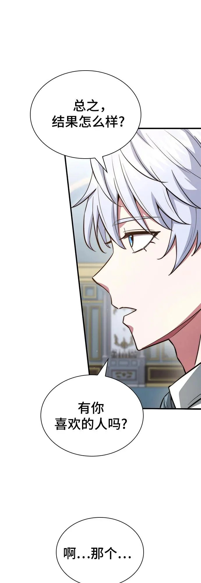 第86话 第34页