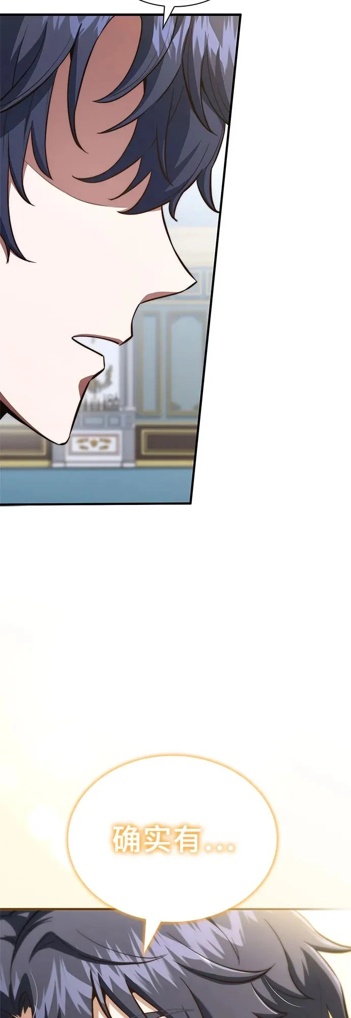 第86话 第35页