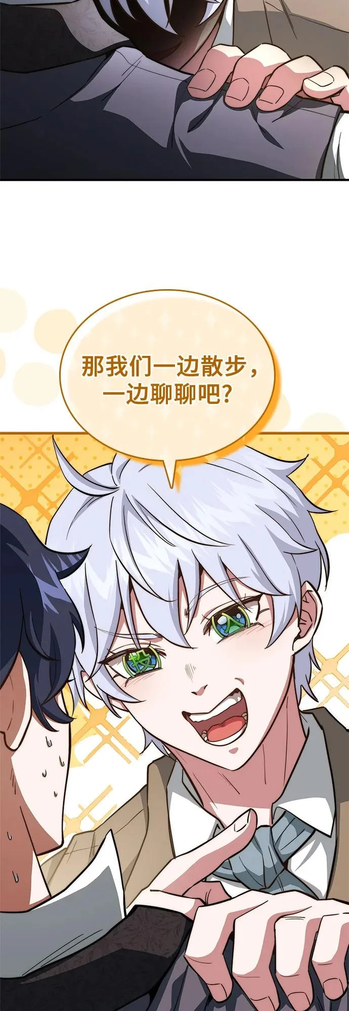 第86话 第37页