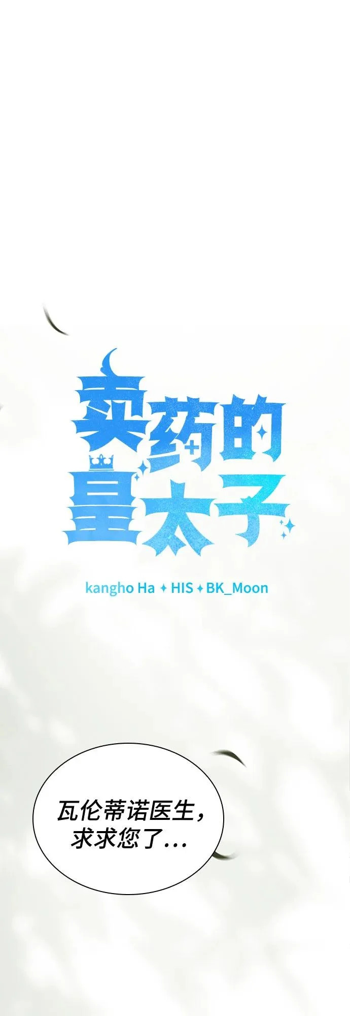 第86话 第39页