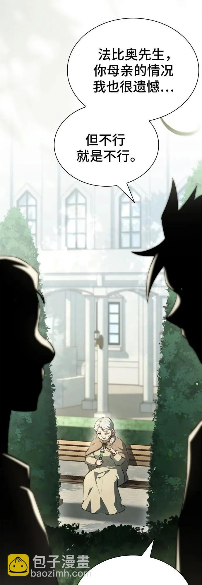 第86话 第40页