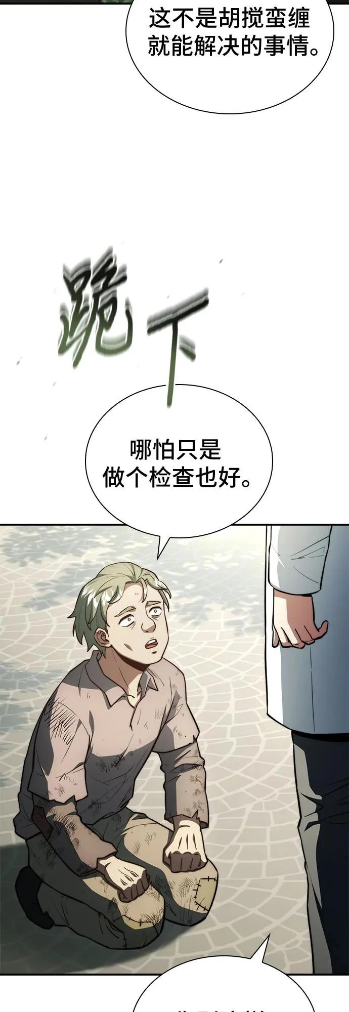 第86话 第41页