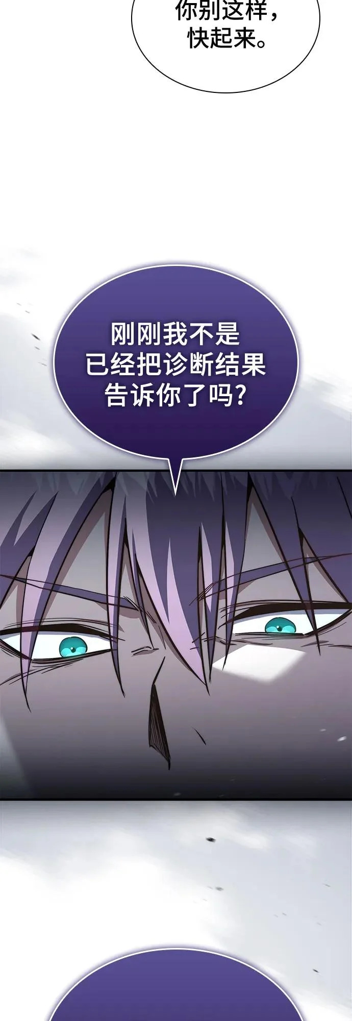 第86话 第42页
