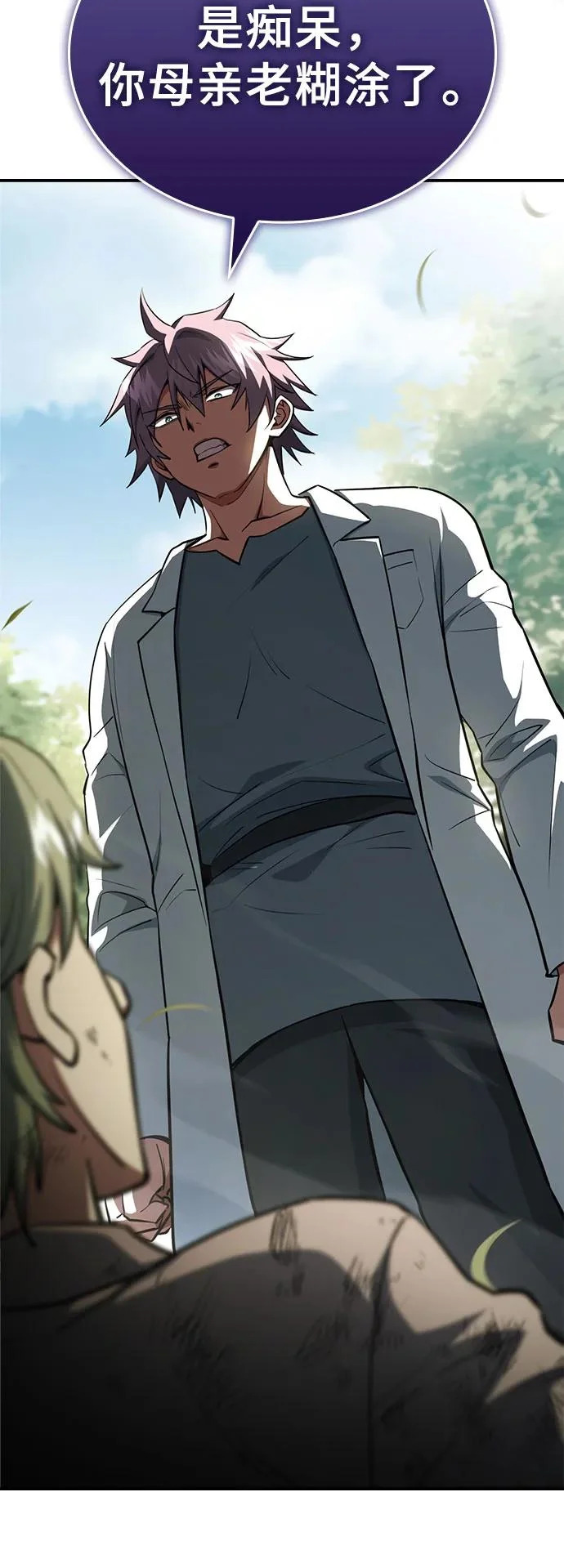 第86话 第43页