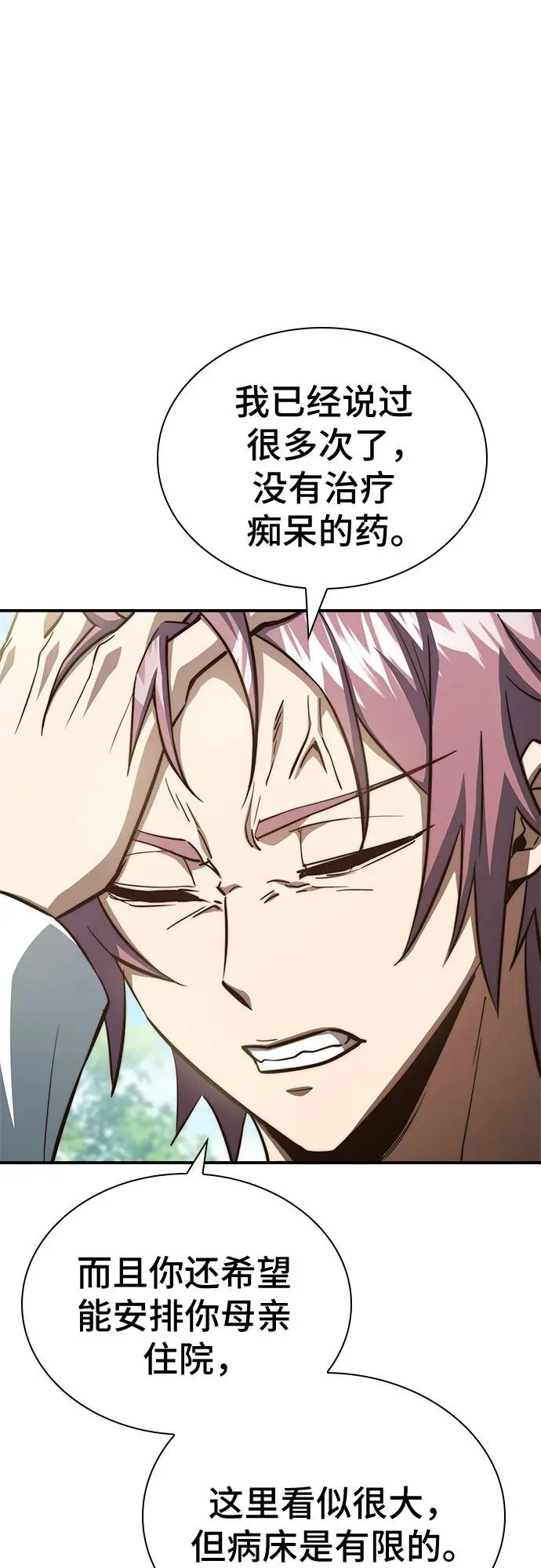 第86话 第44页