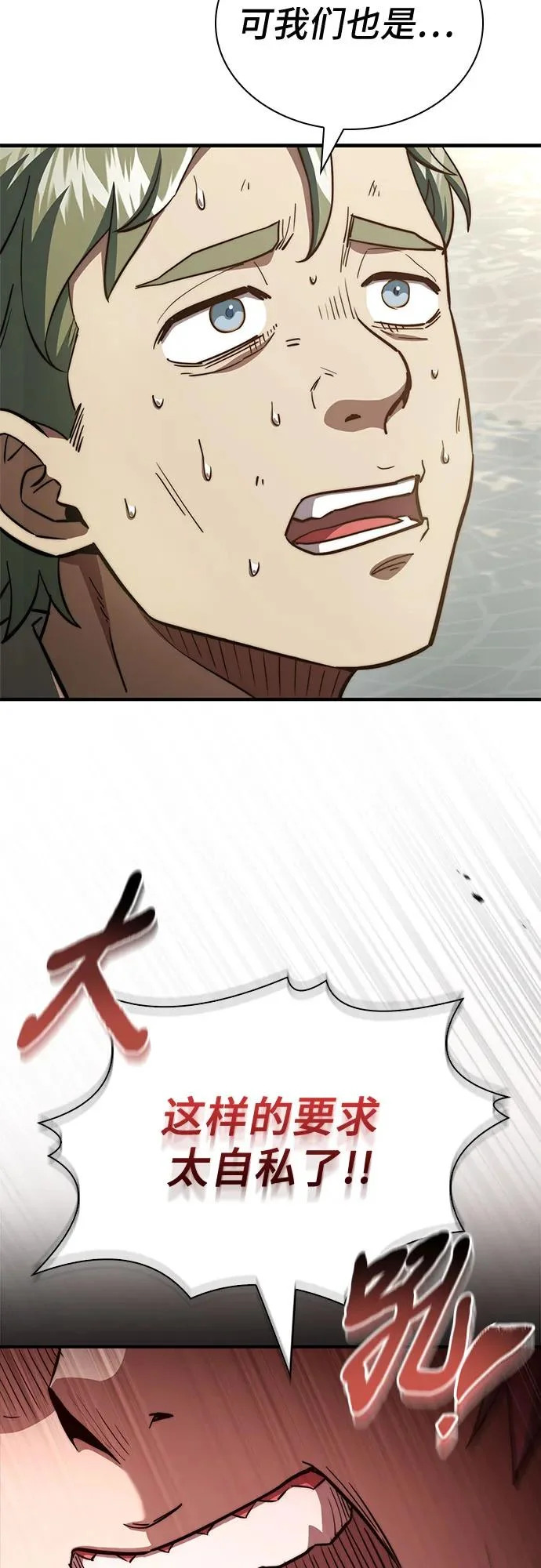 第86话 第46页
