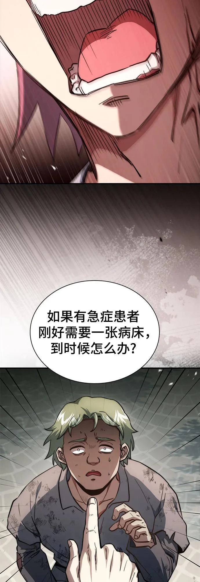 第86话 第47页