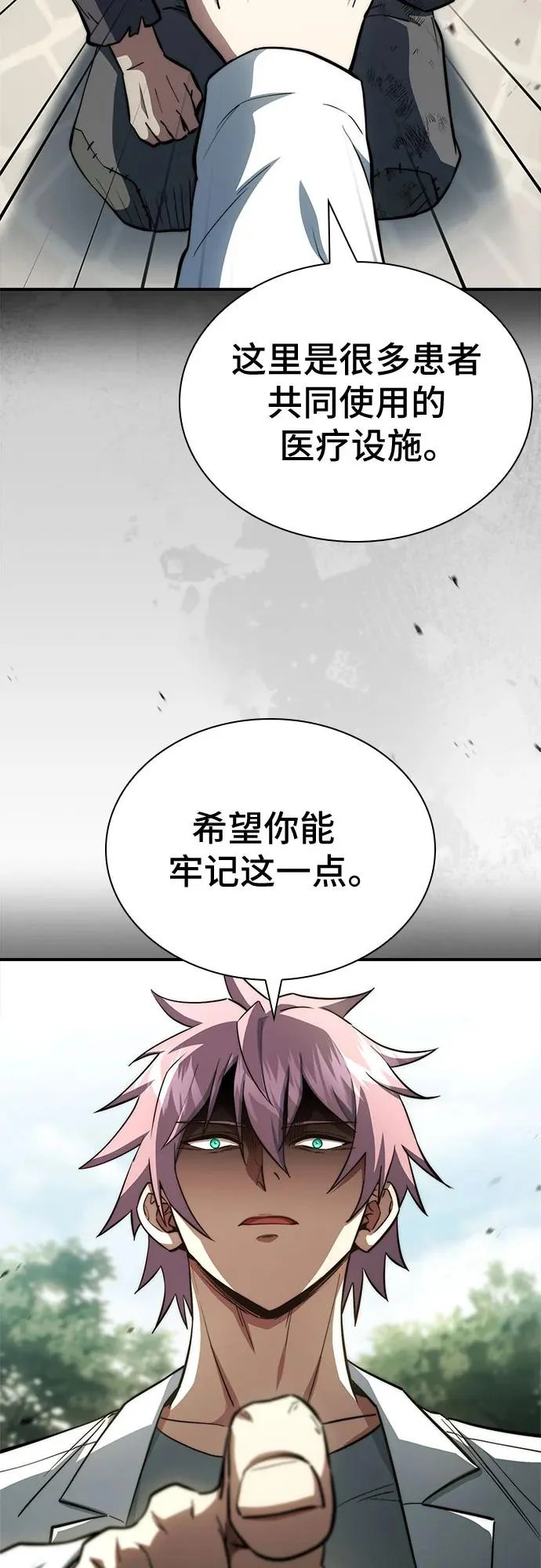 第86话 第48页