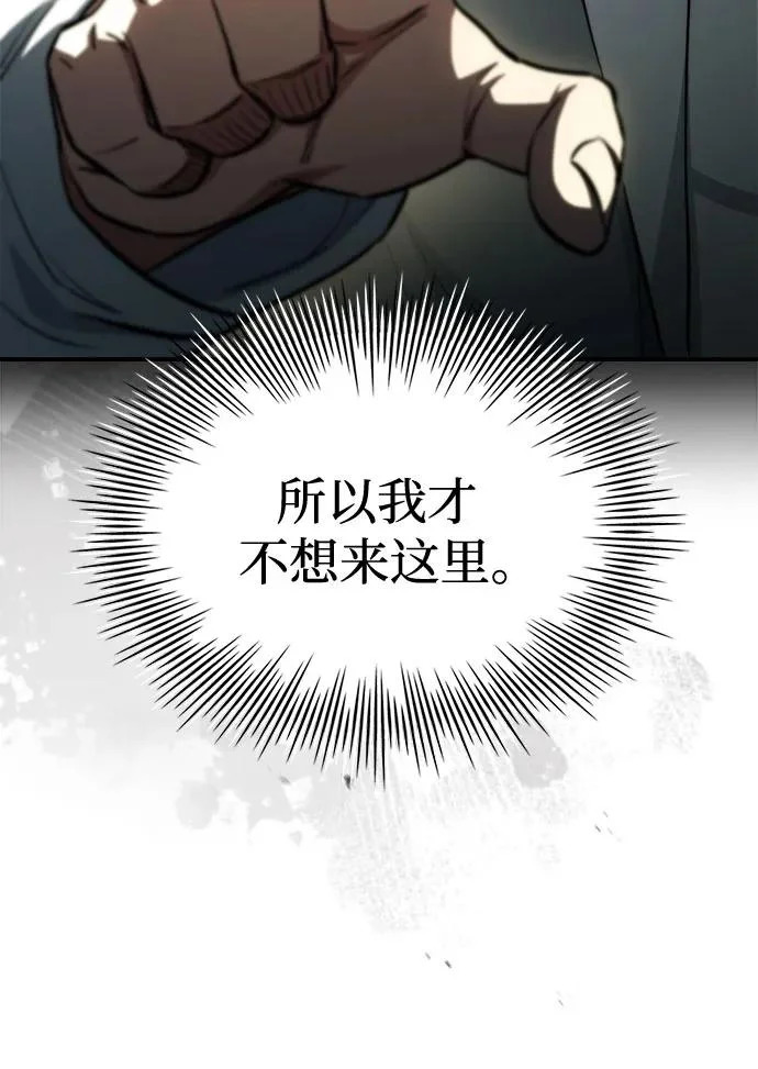第86话 第49页
