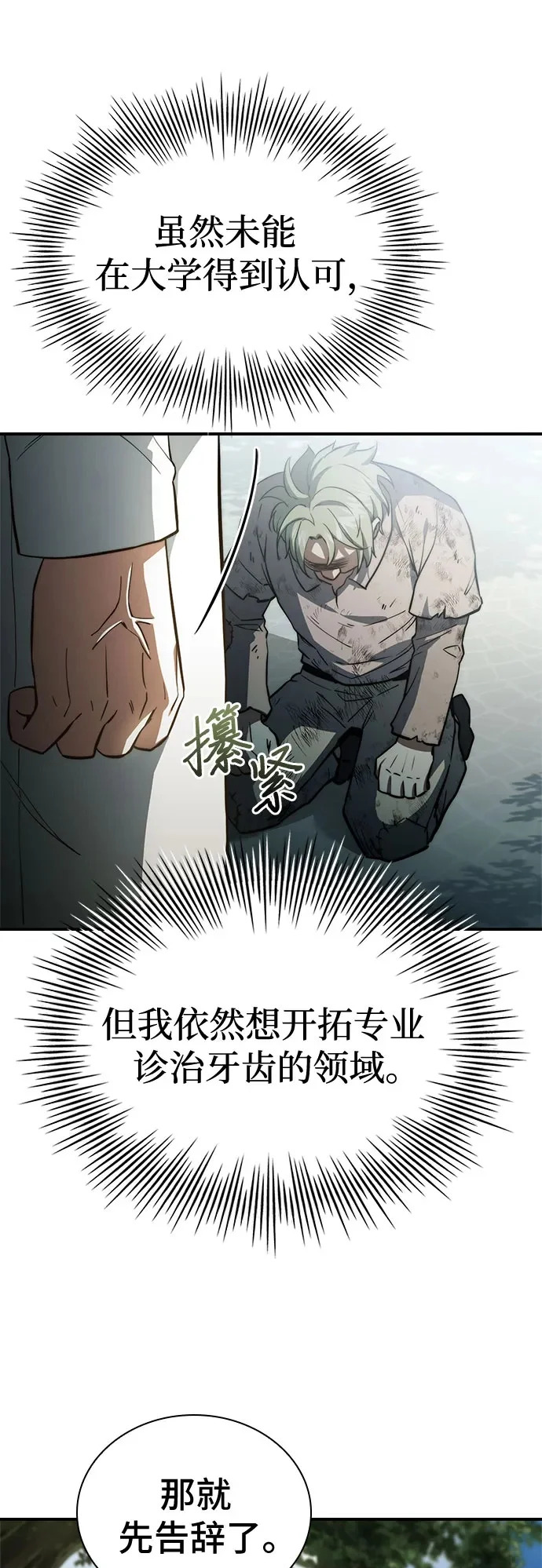 第86话 第50页
