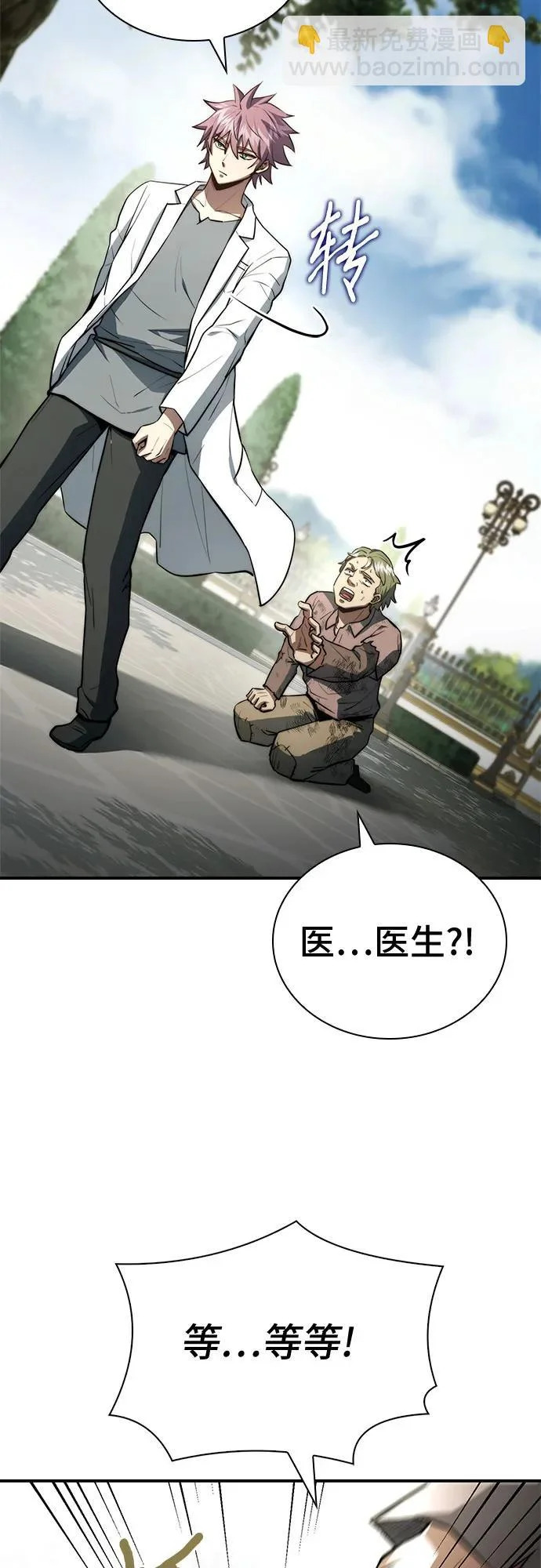 第86话 第51页