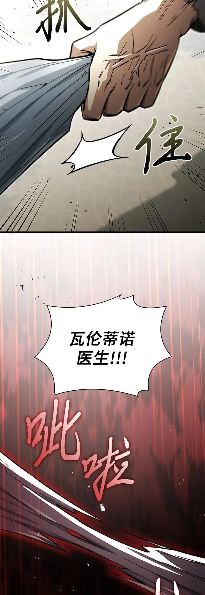 第86话 第52页