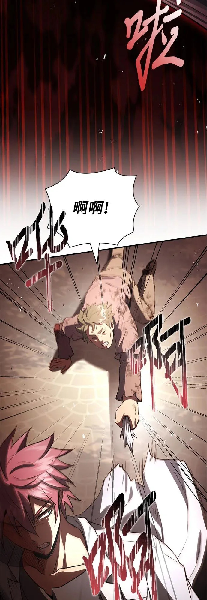 第86话 第53页