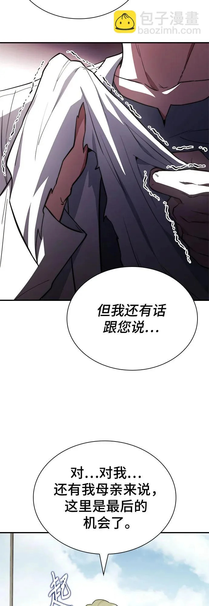 第86话 第56页