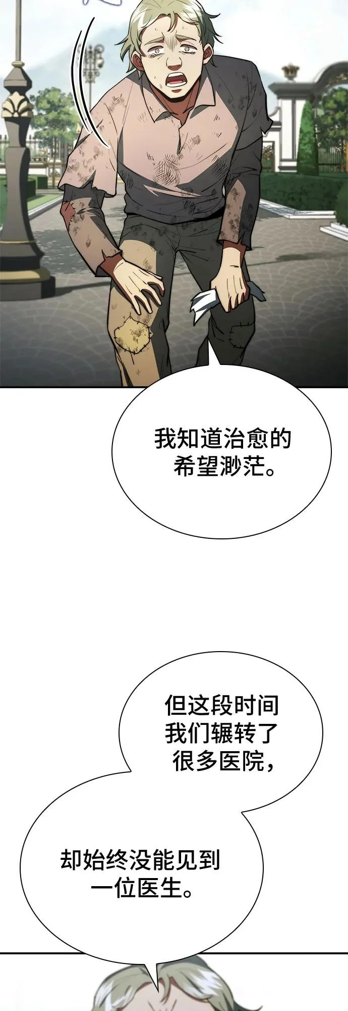 第86话 第57页