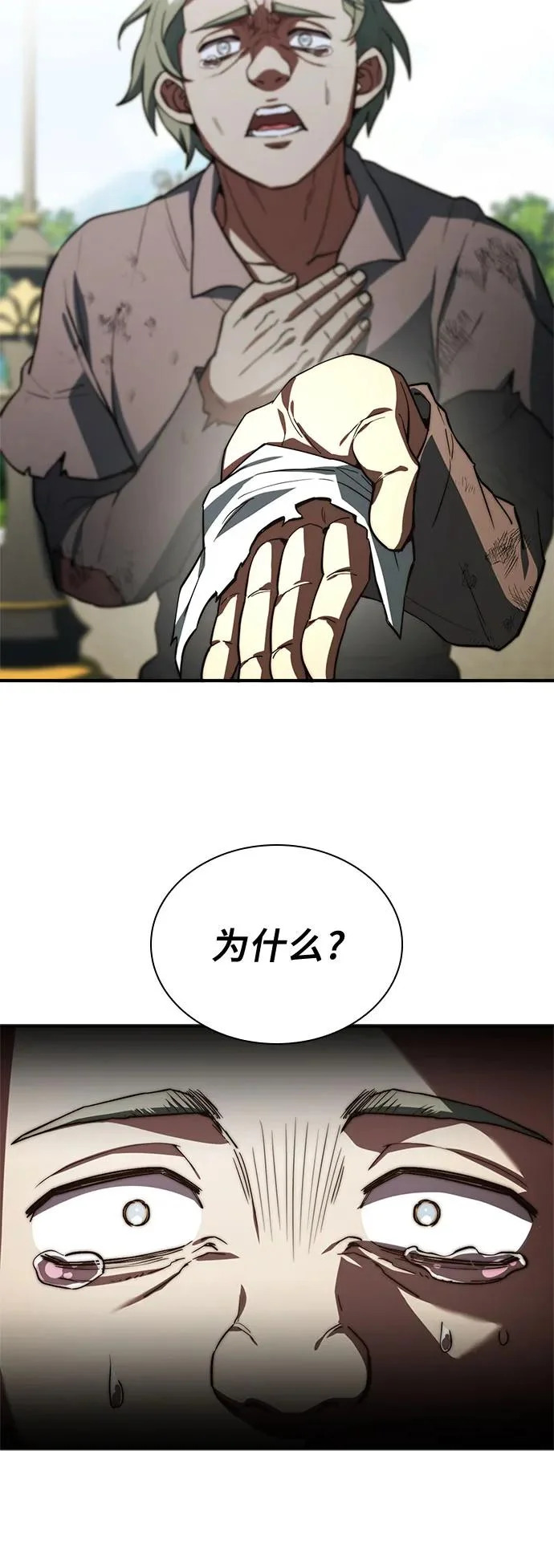 第86话 第58页