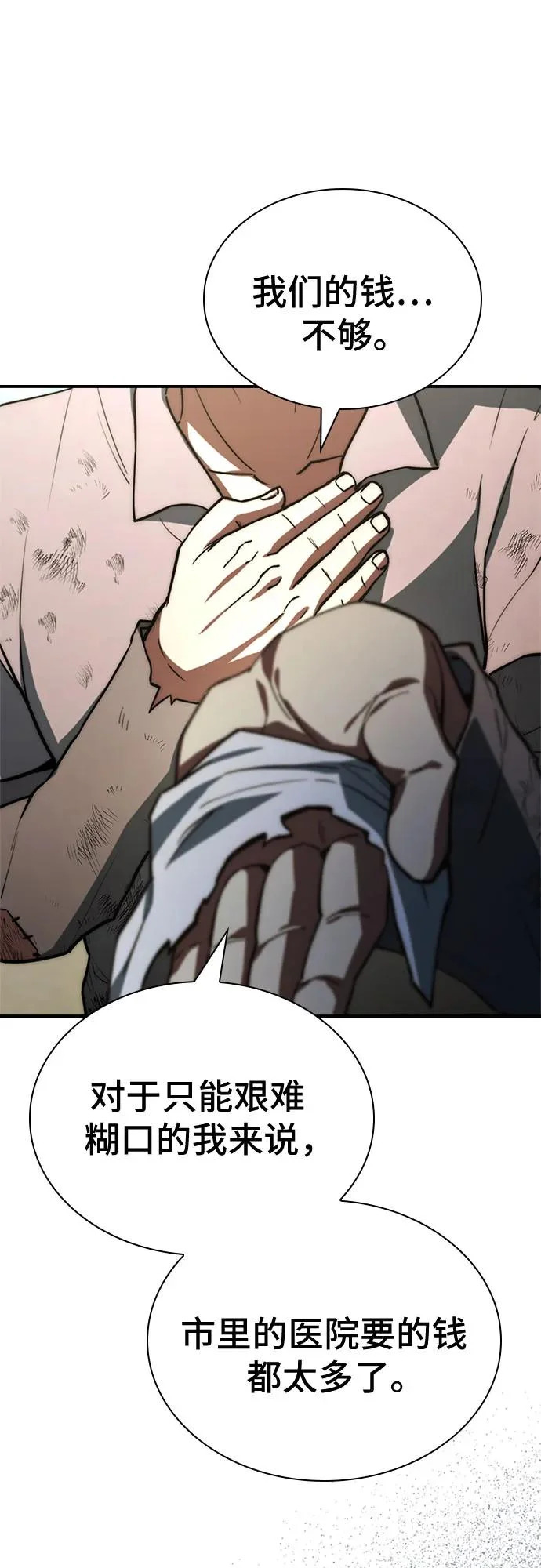 第86话 第59页