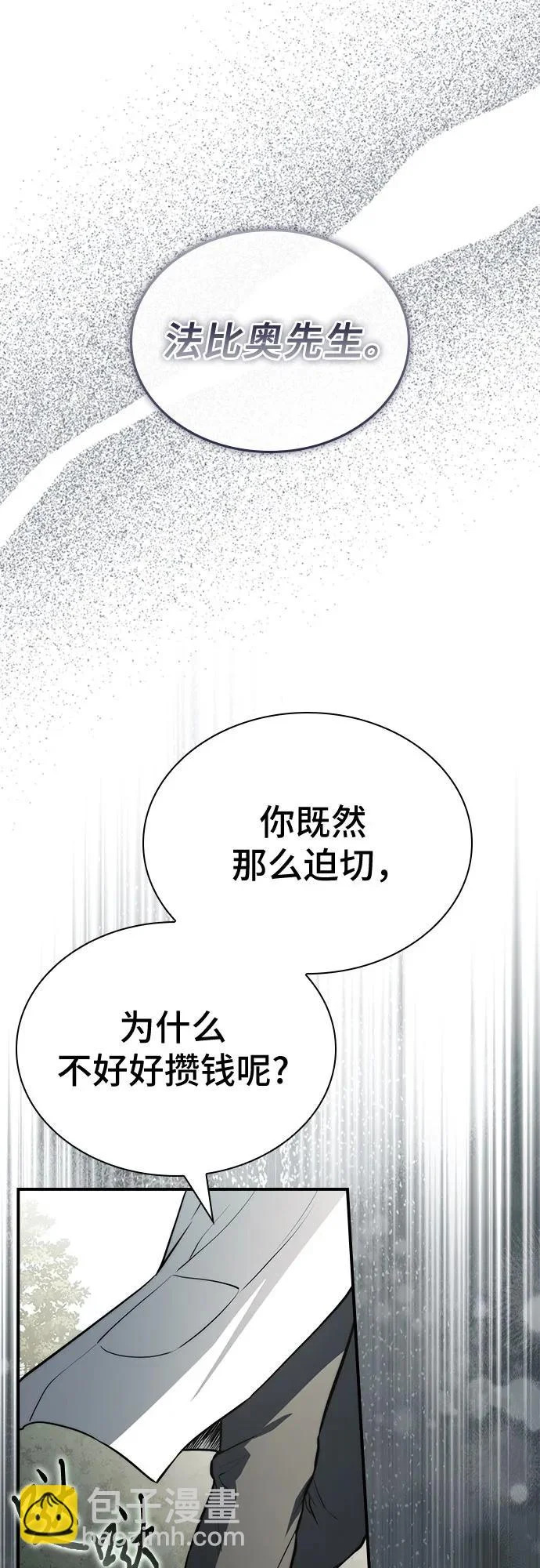 第86话 第60页